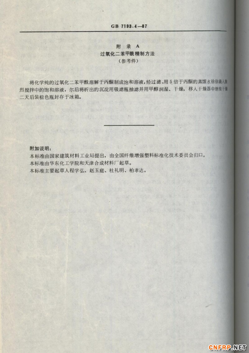 玻璃鋼698