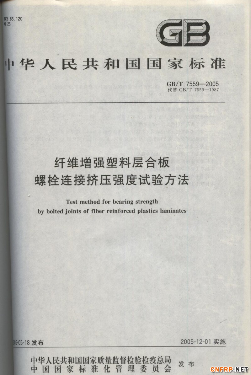玻璃鋼705 001
