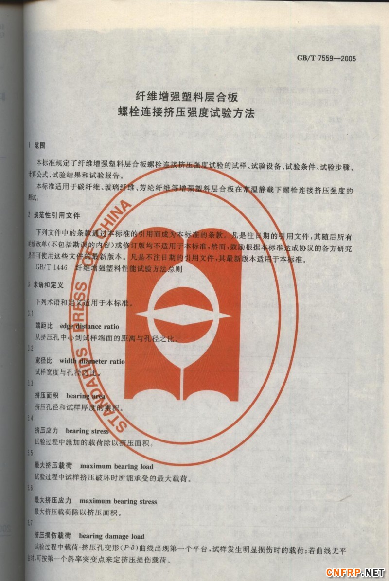 玻璃鋼707