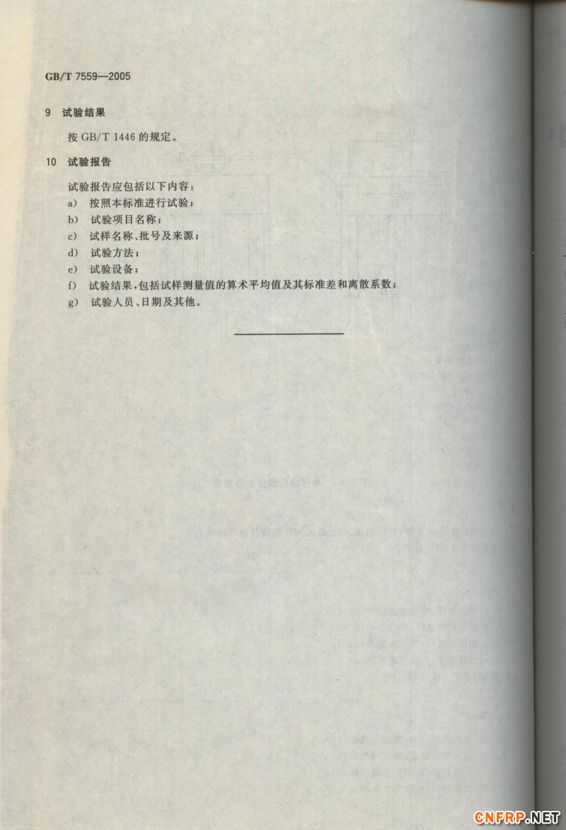 玻璃鋼714