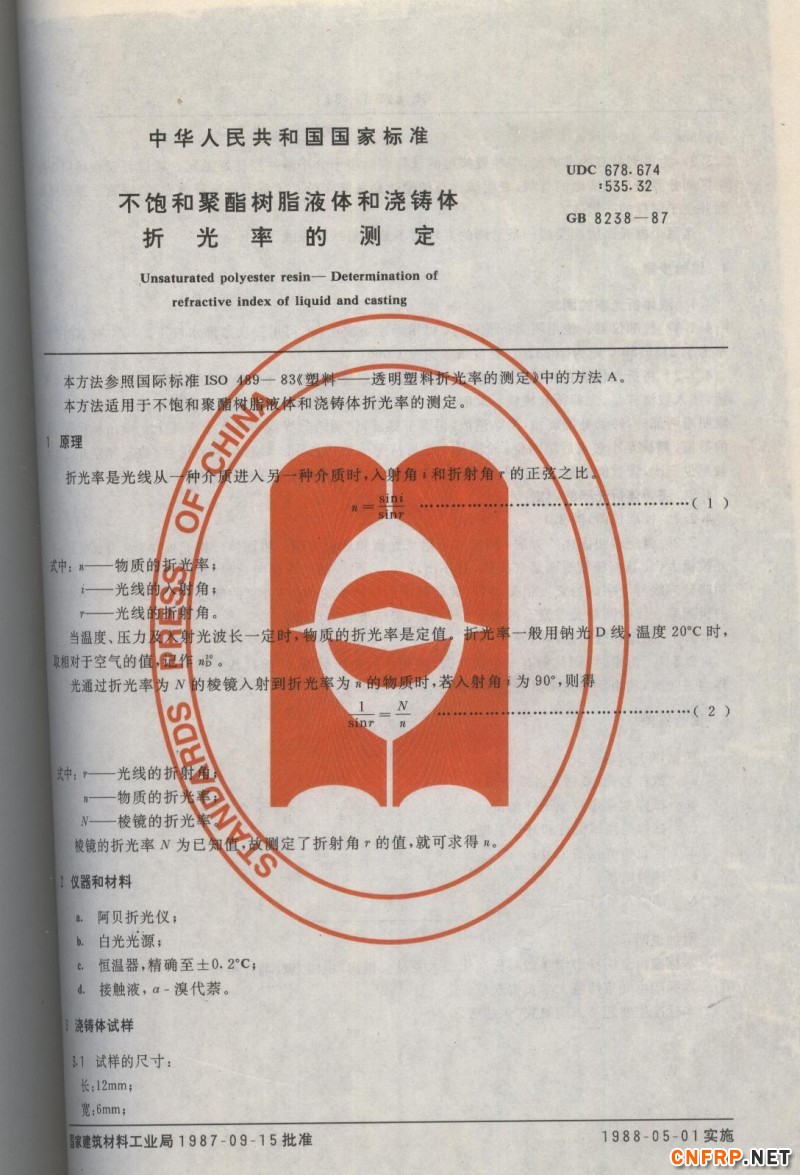 玻璃鋼715 001