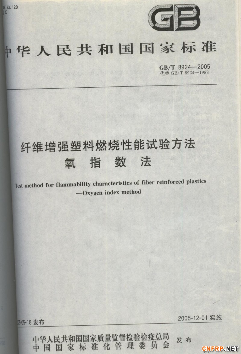 玻璃鋼717