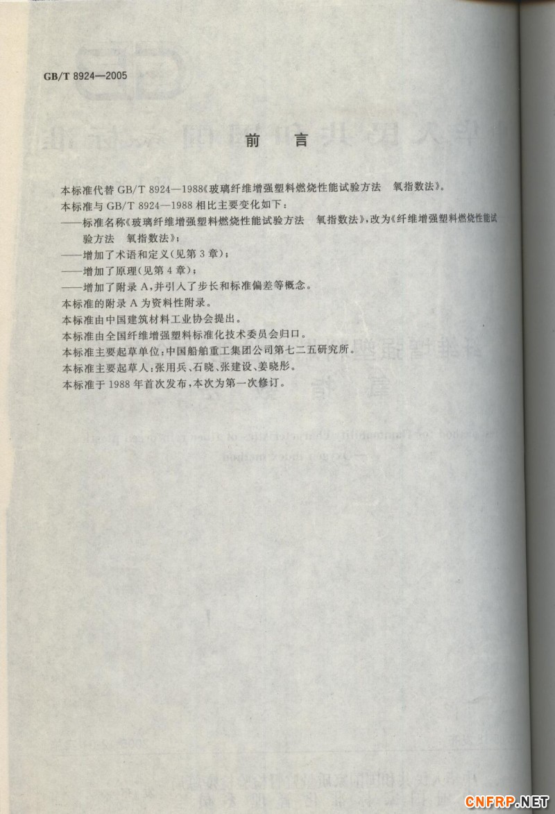 玻璃鋼718