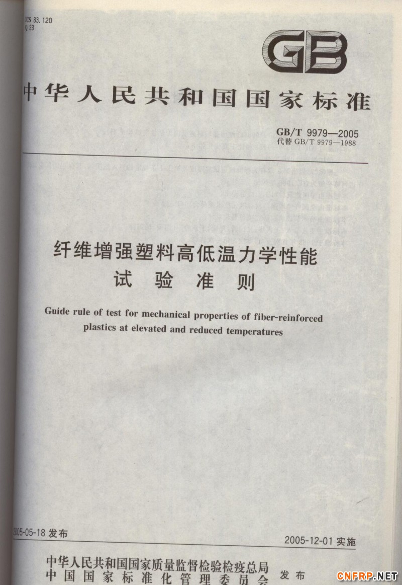 玻璃鋼729 001