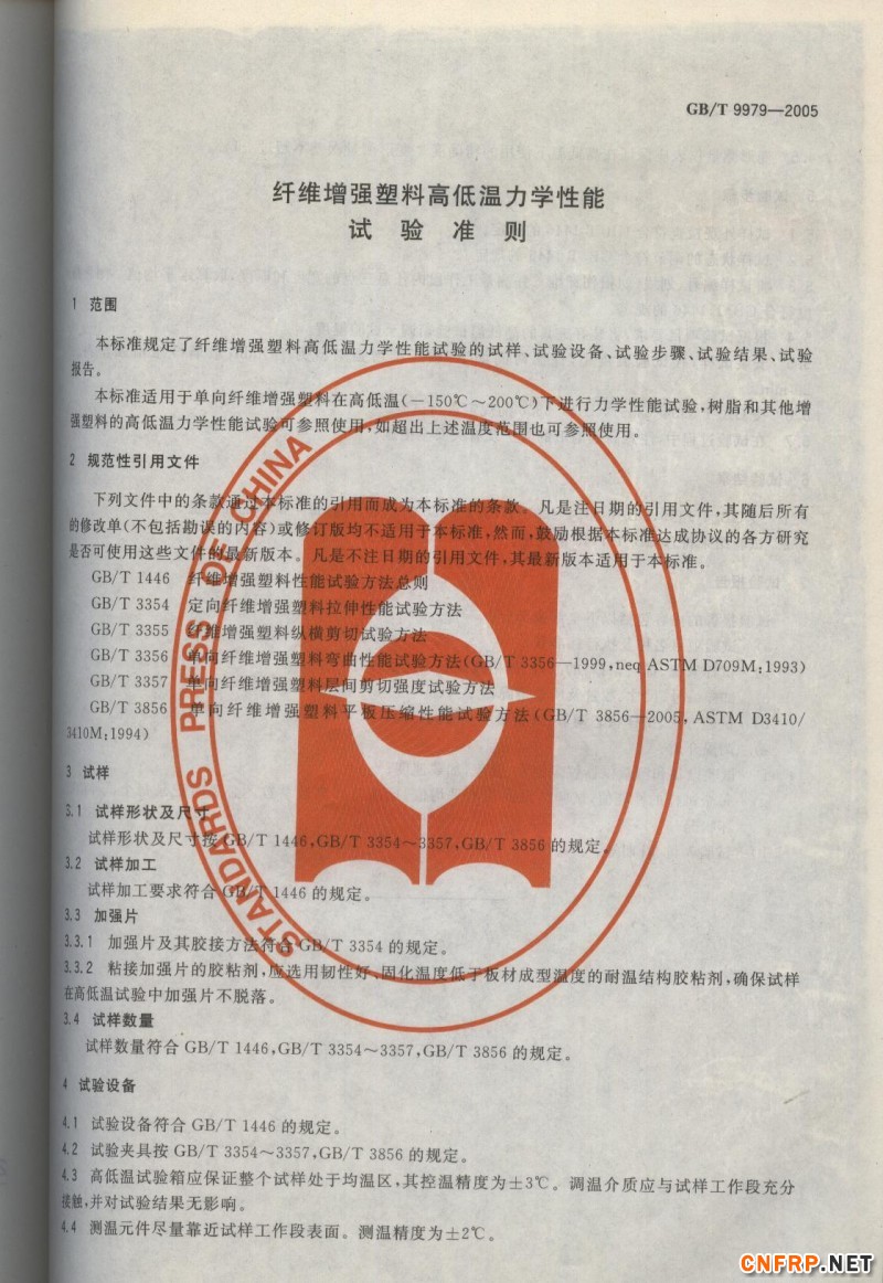 玻璃鋼731