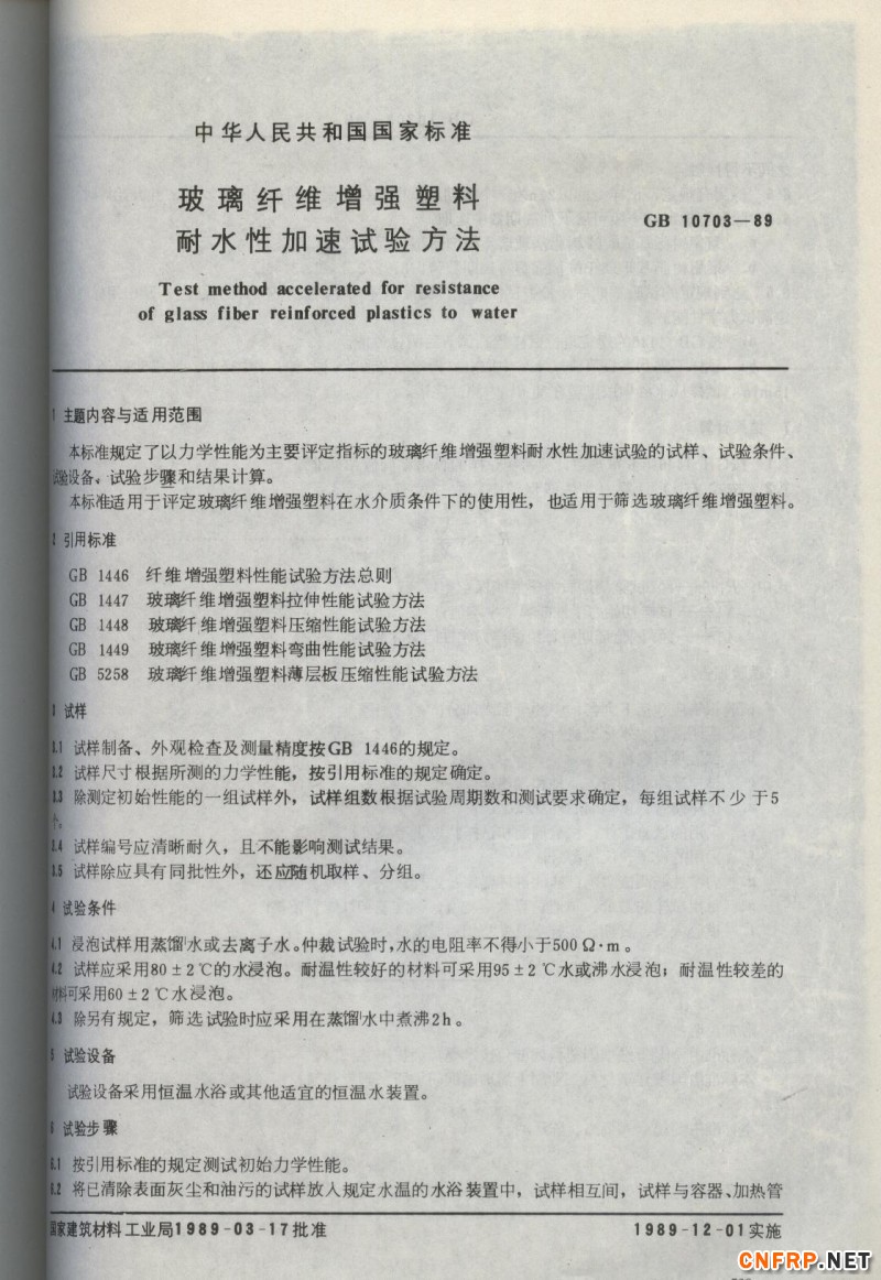 玻璃鋼733 001