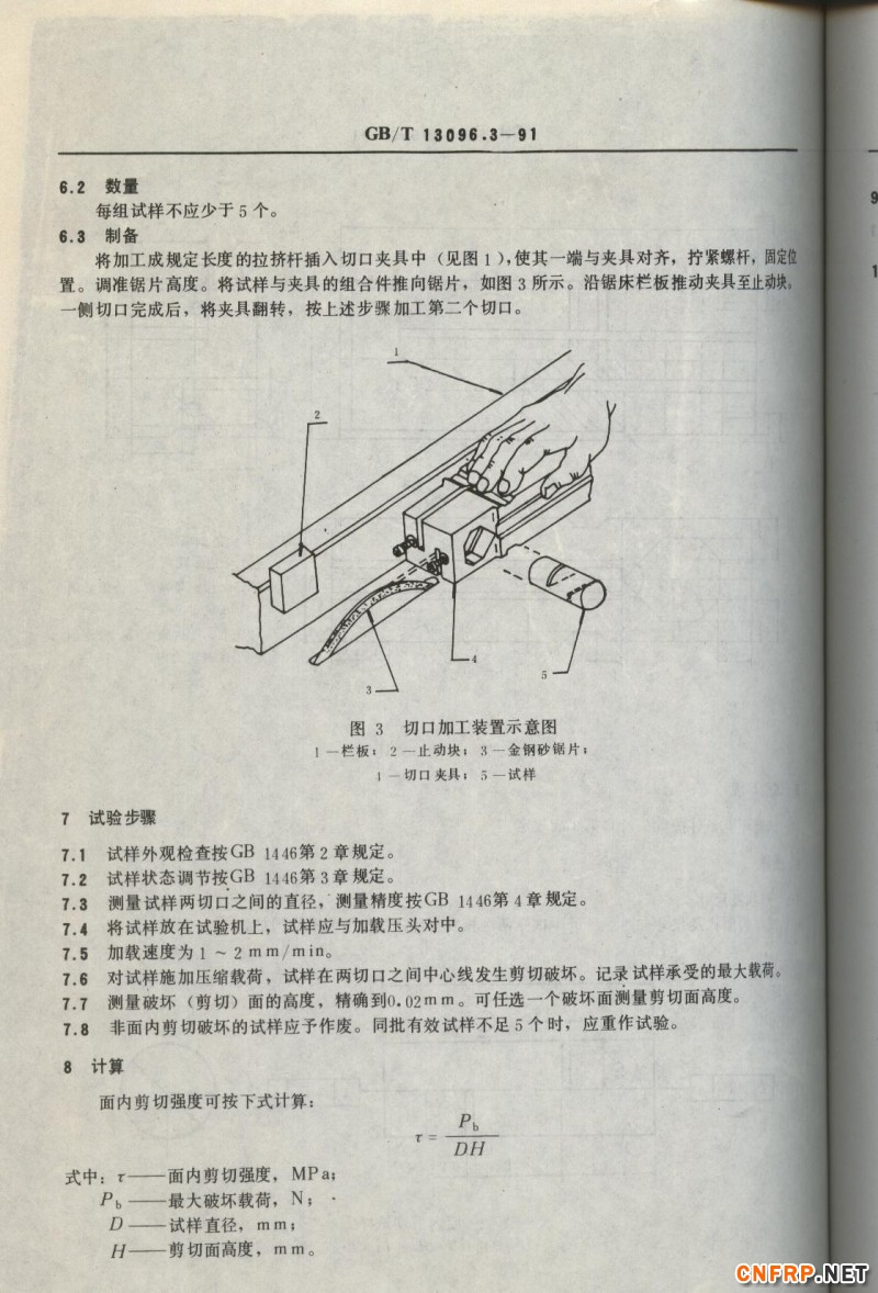 玻璃鋼746