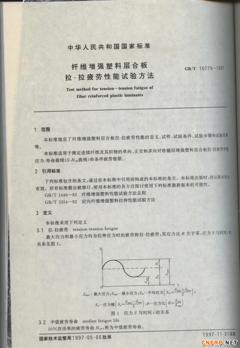 玻璃鋼778
