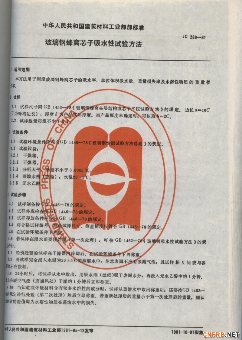 玻璃鋼783 002