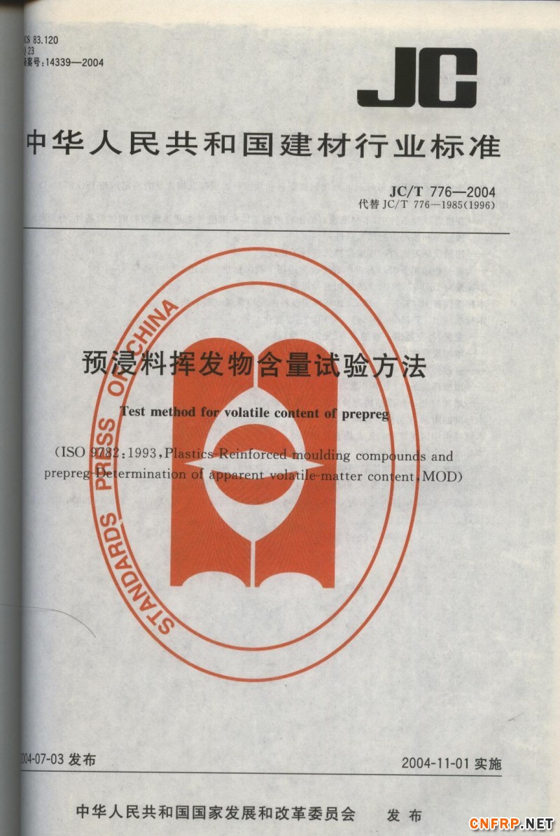 玻璃鋼807 001
