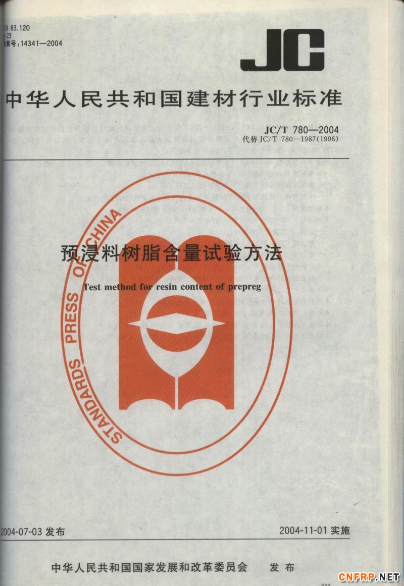 哎哎玻璃鋼823
