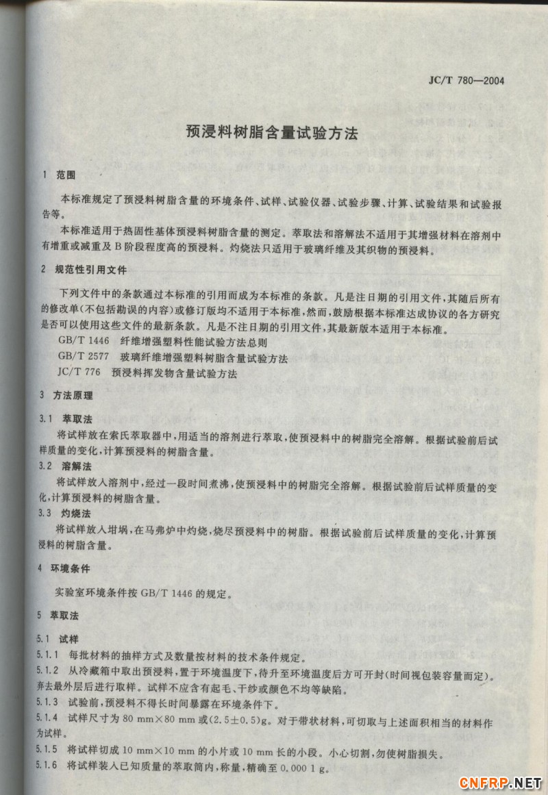 哎哎玻璃鋼825