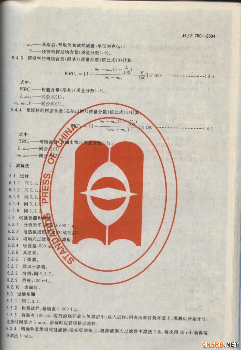哎哎玻璃鋼827