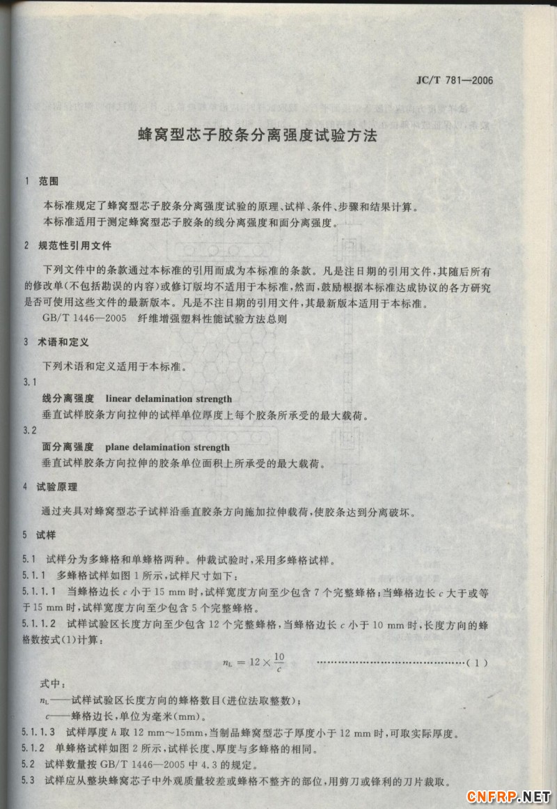 玻璃鋼833