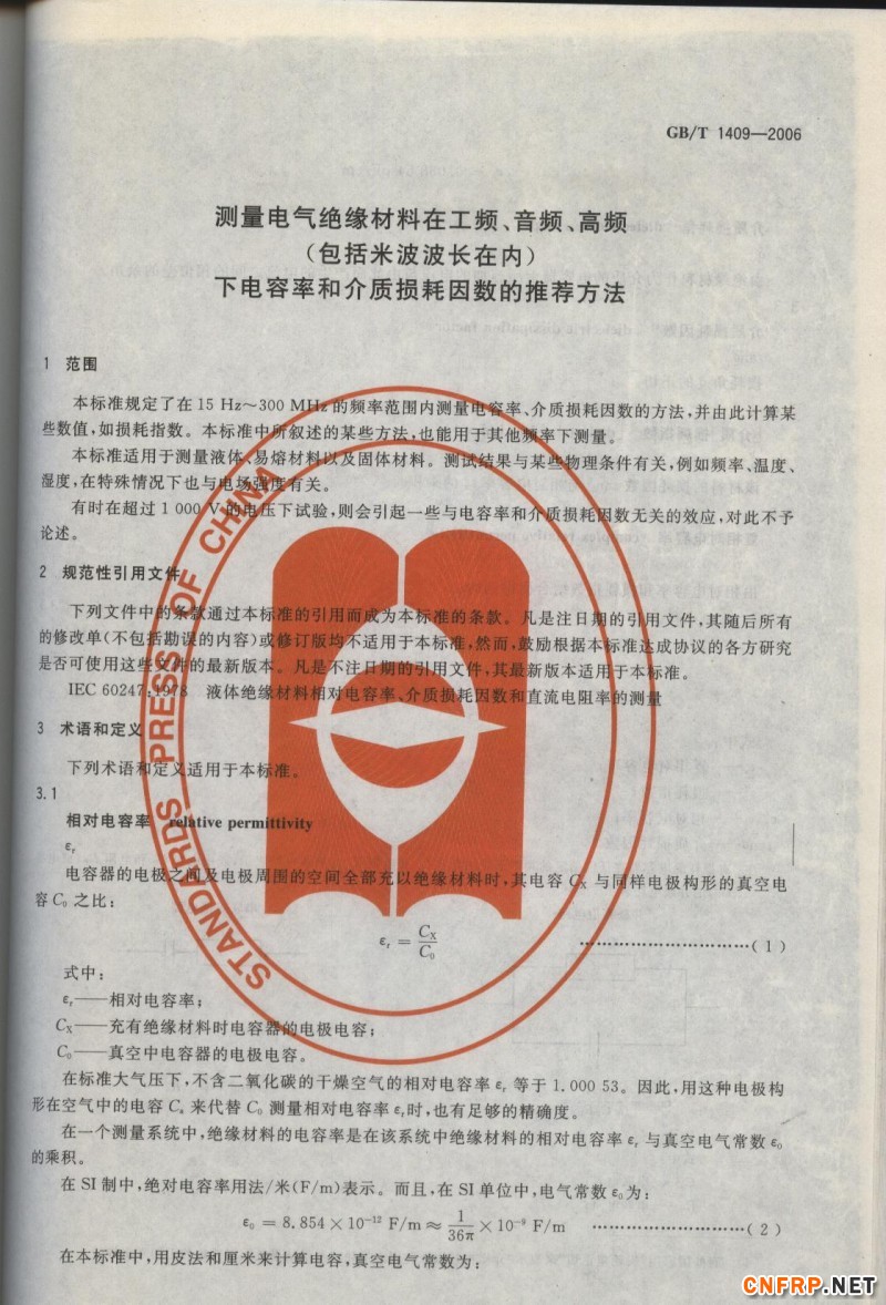 玻璃鋼855