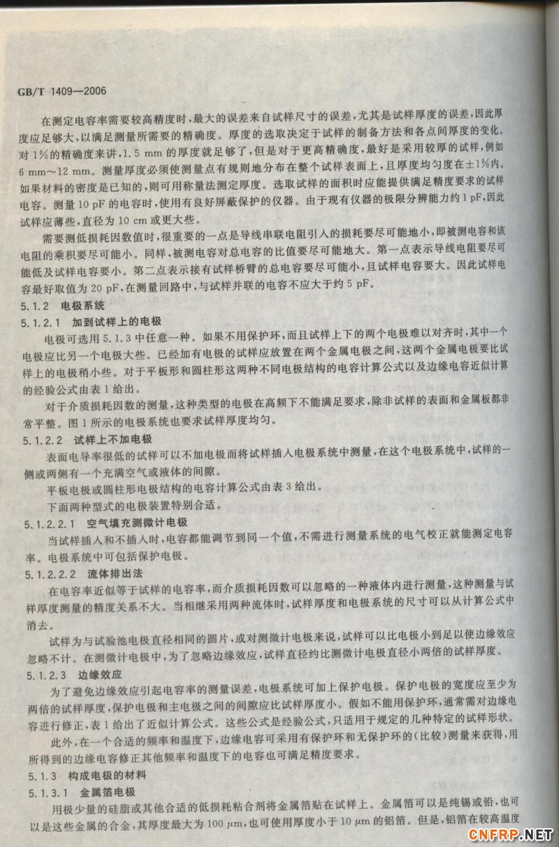 玻璃鋼858