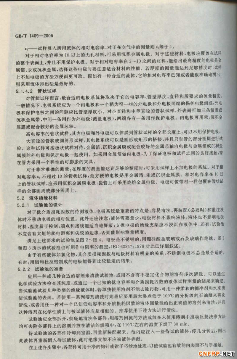 玻璃鋼860