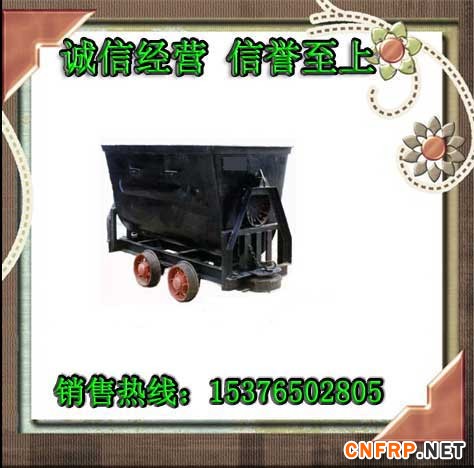 翻斗式礦車