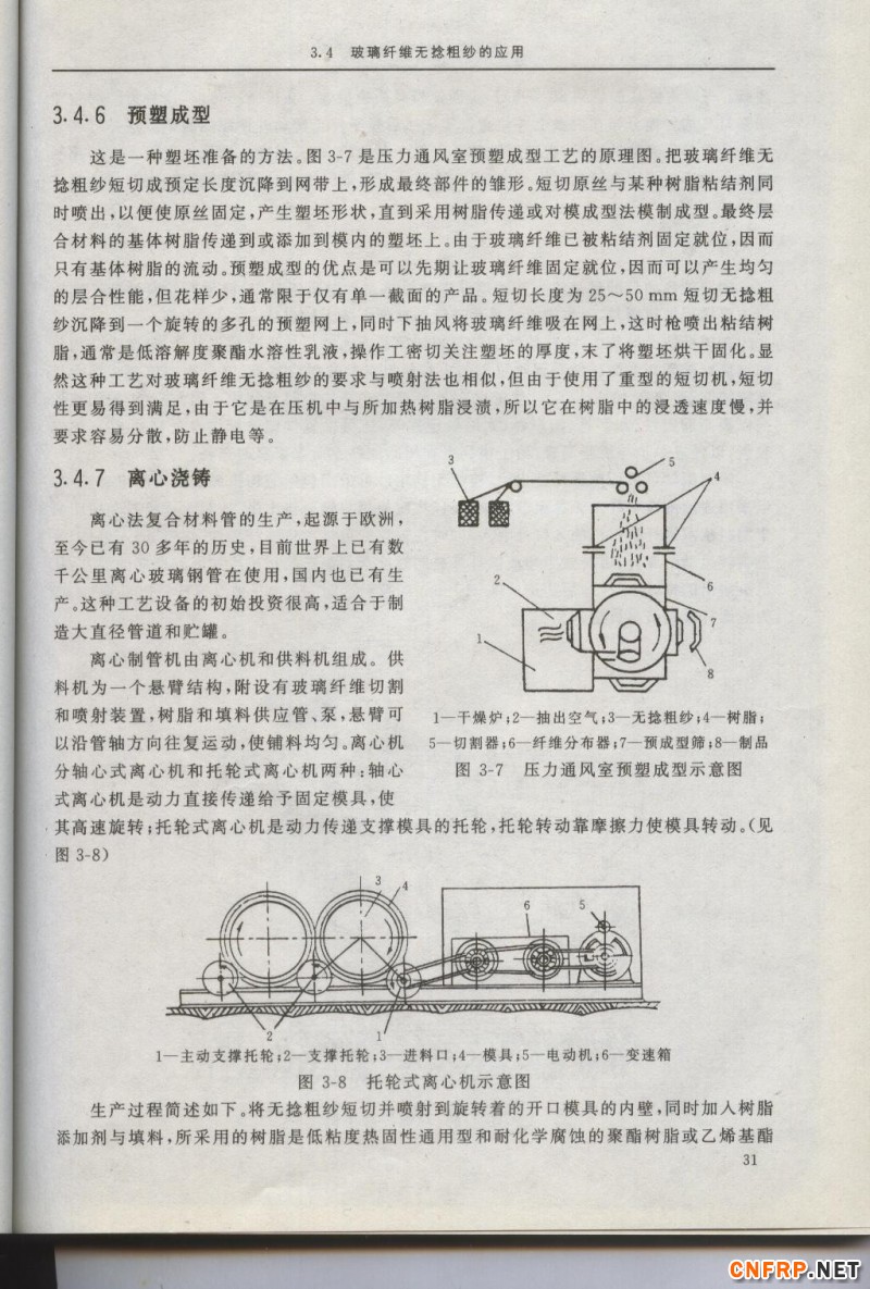 增強玻纖31