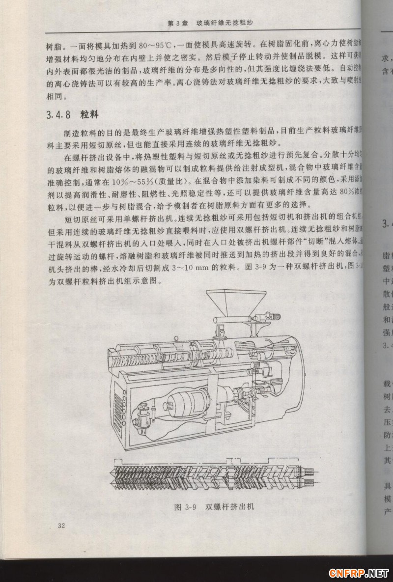 增強玻纖32