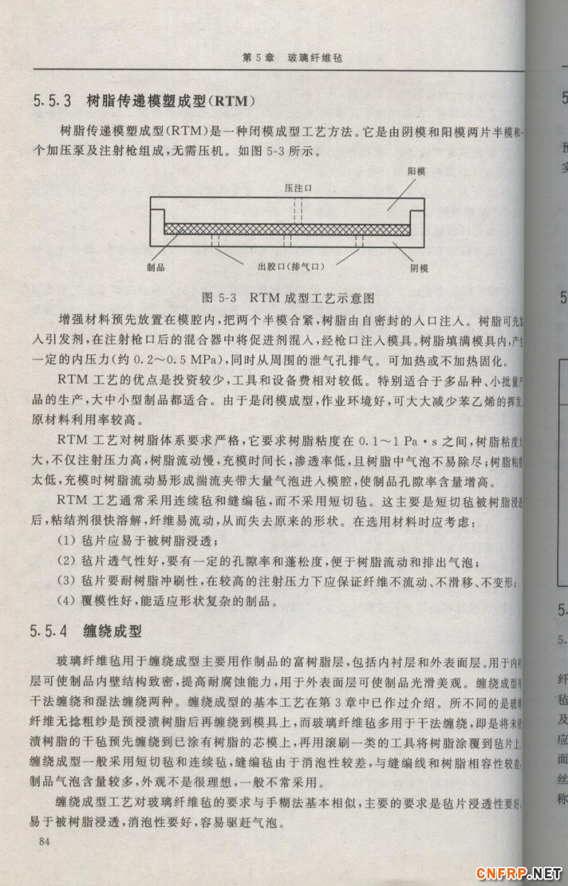 增強玻纖84