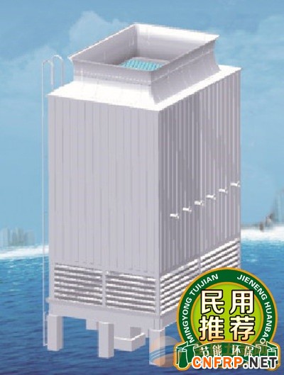 環保型冷卻塔