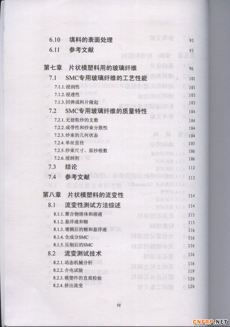 片狀模塑料 目錄4