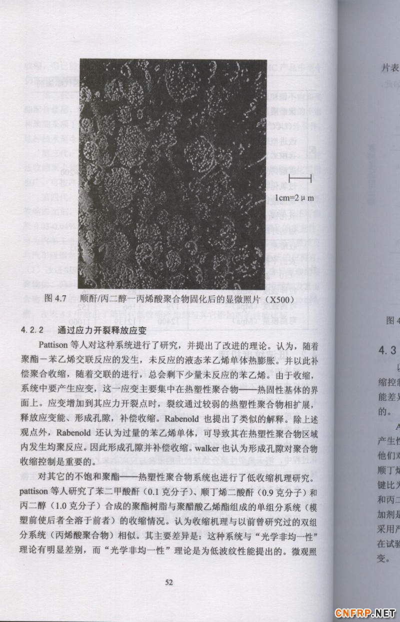 片狀模塑料 52