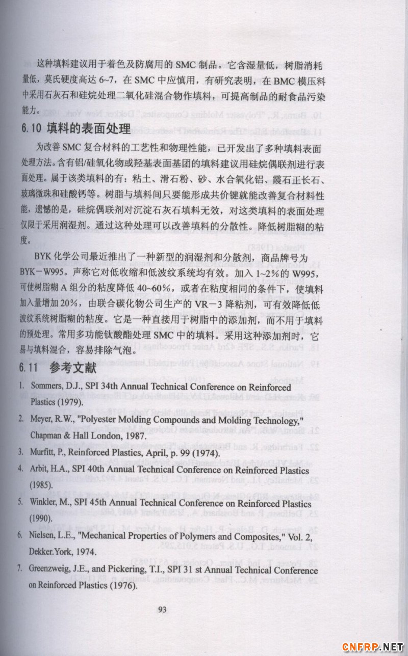 片狀模塑料 93
