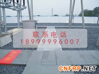 玻璃鋼電纜溝蓋板1