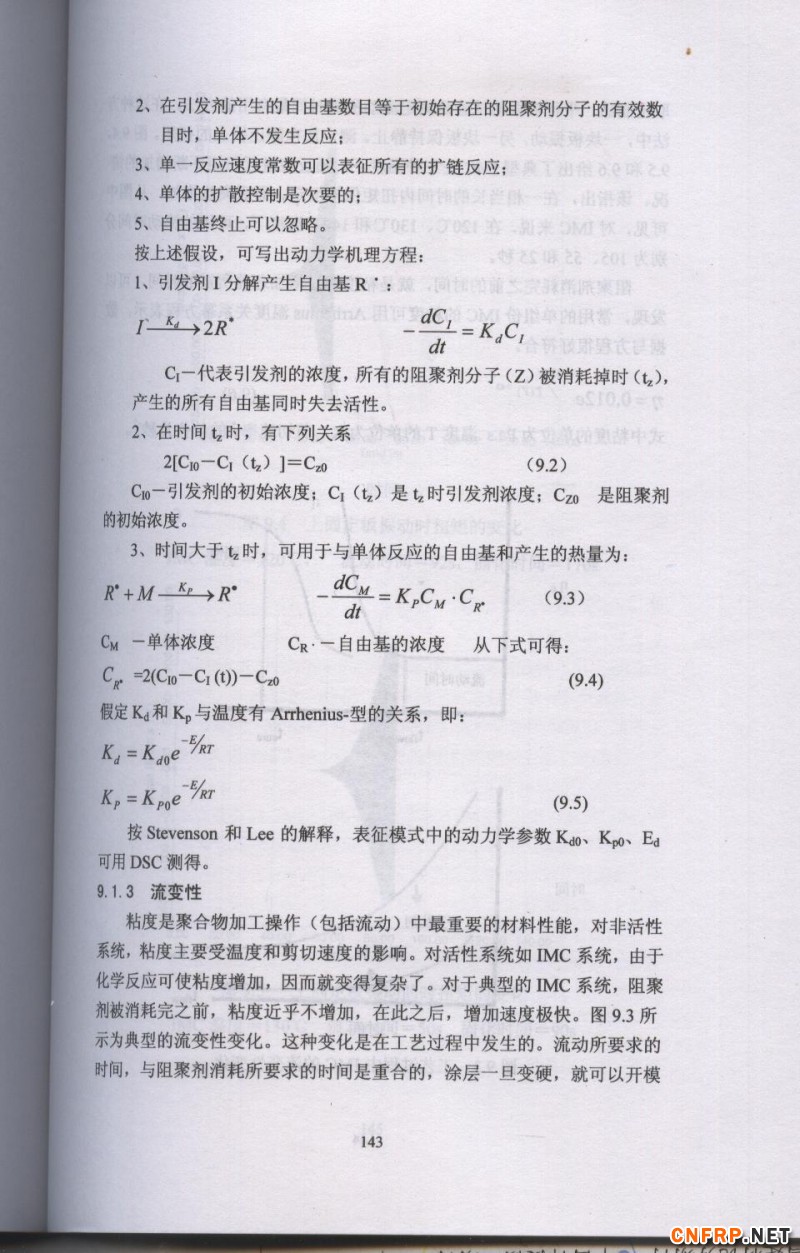 片狀模塑料 143