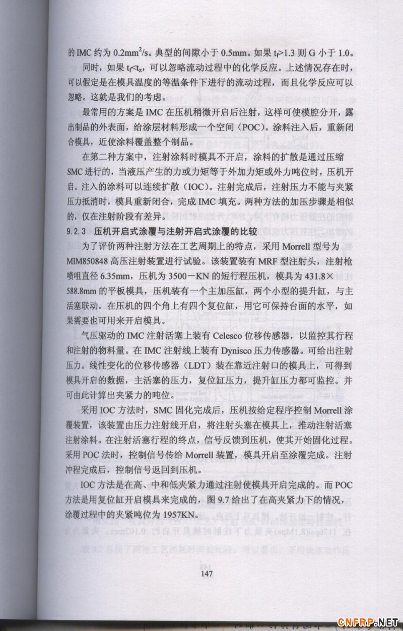 片狀模塑料 147