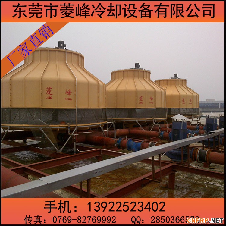 50噸冷卻塔