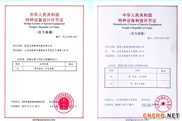 QQ截圖證書1