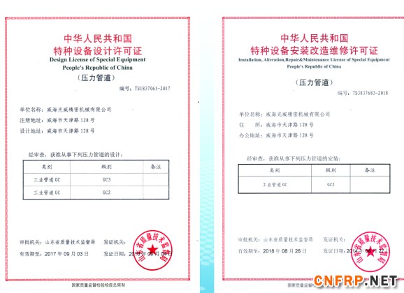 QQ截圖證書2