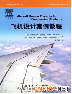 1048-飛機設計案例教程