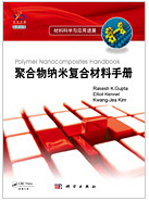 1033-聚合物納米復合材料手冊