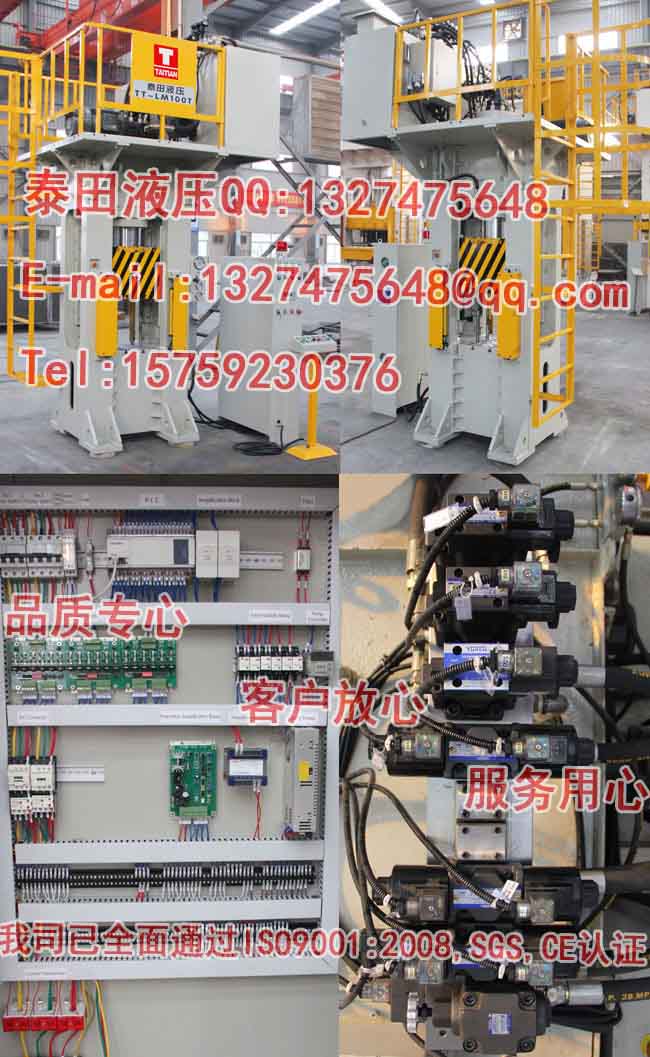 L11-100T龍門框架式拉伸成型機（固定工作臺）