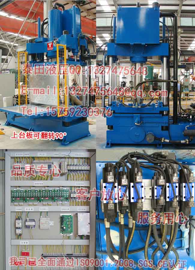 S26-100T四柱式碳纖維模壓成型機（全自動）1