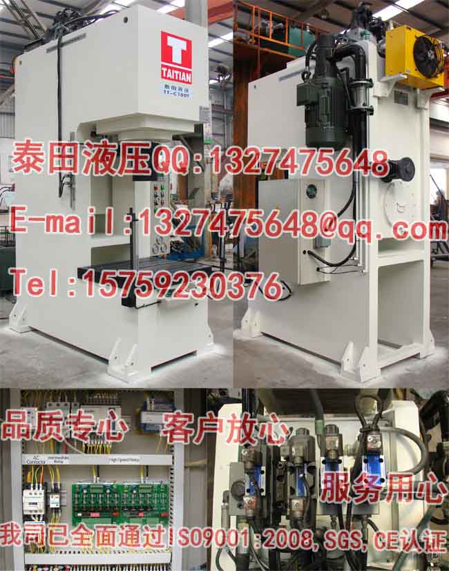 C16-100T C型沖壓機
