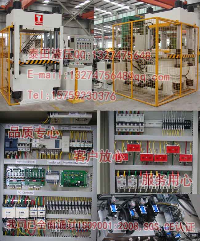 S29-400T四柱式熱壓成型機