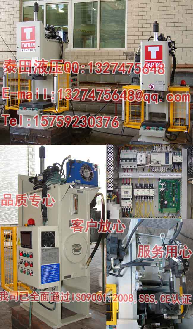 C24-10T C型桌上型液壓機