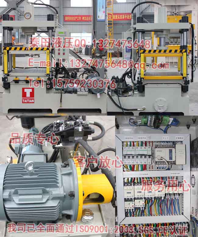 S32-40T四柱式熱壓成型機