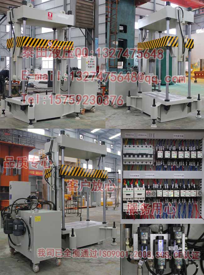 S39-50T四柱式模壓機