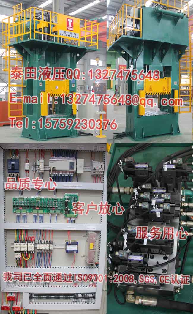 L50-250T龍門框架式熱壓成型機