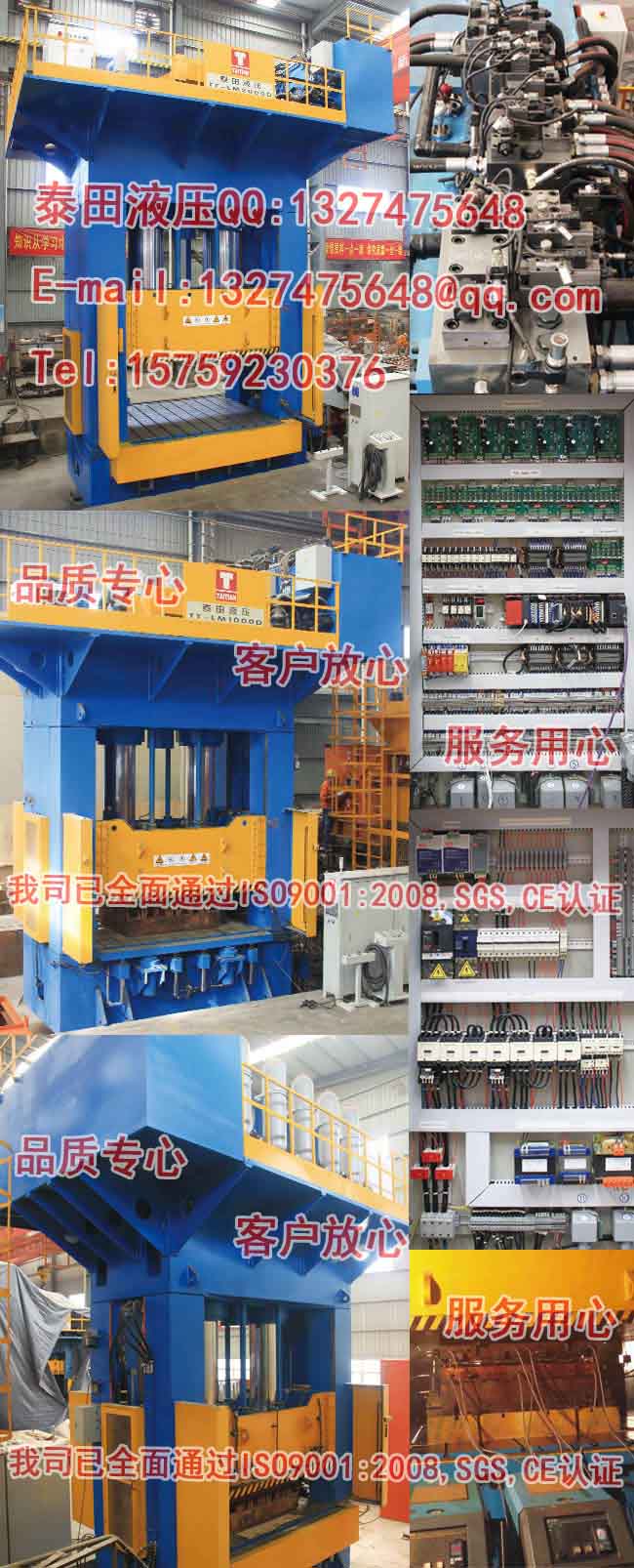 L62-2000T龍門框架式SMC(玻璃鋼)模壓成型機