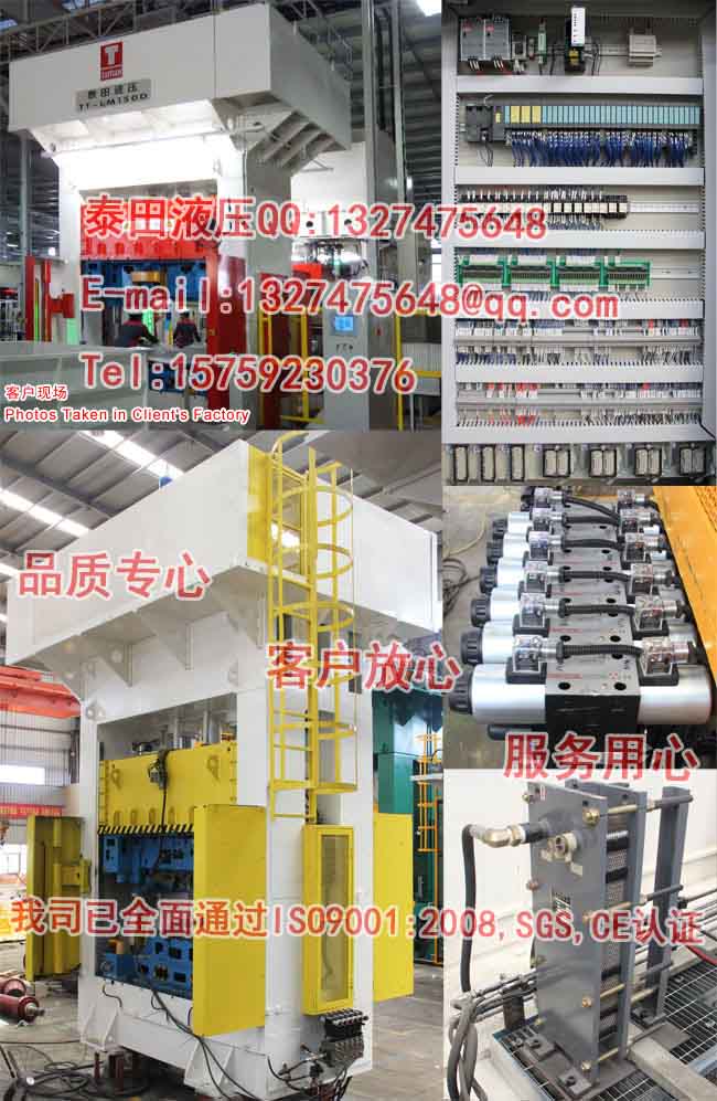 L65-150T龍門框架式汽車內飾件模壓成型機