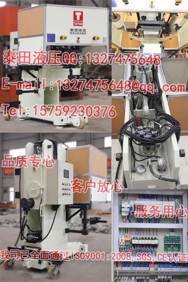 C43-14T C型燙金機