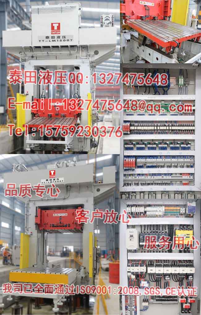 L70-1500T SMC(玻璃鋼）模壓成型機