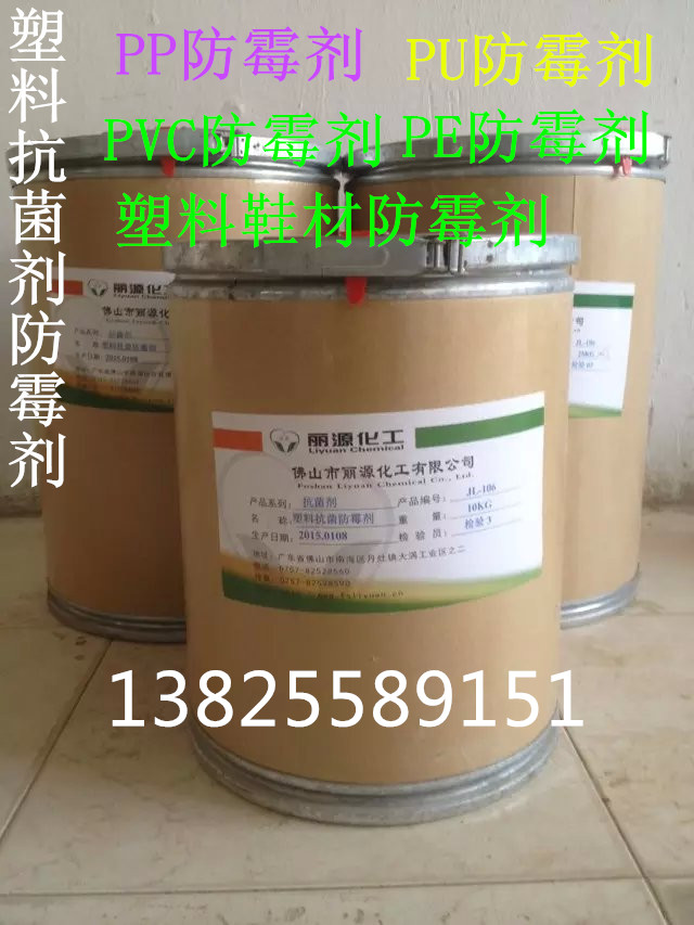 防霉圖片_副本